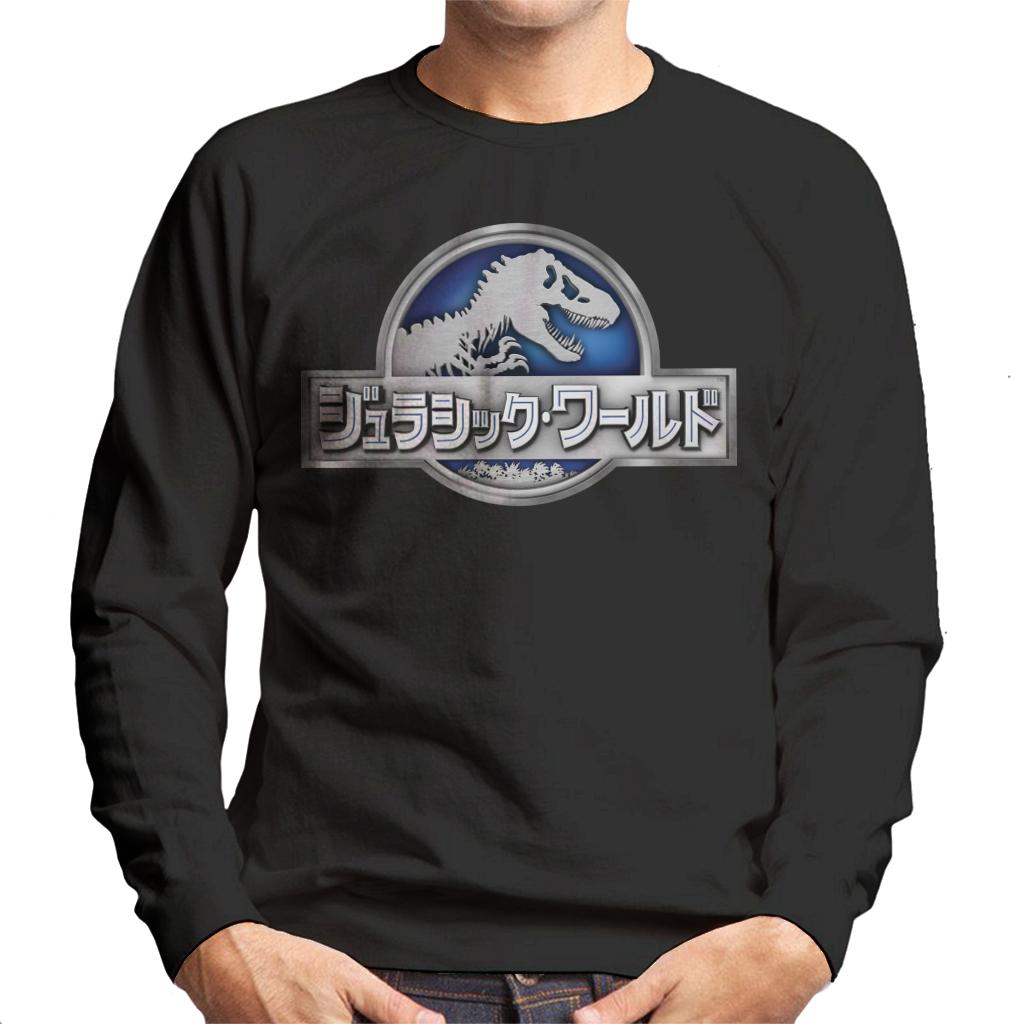 Jurassic Park Japanese Logo Men's Sweatshirt product image 1